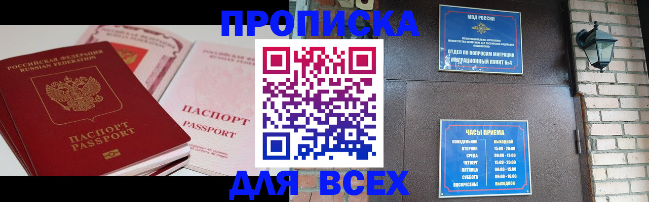 где прописаться в Моршанске