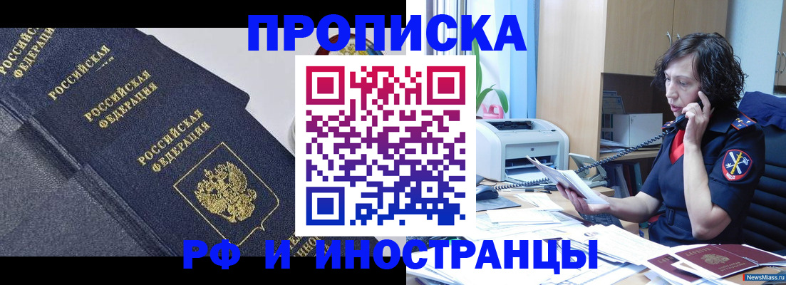 временная регистрация госуслуги в Моршанске